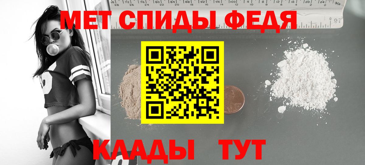 Ачинск  Амфетамин  Вход с VPN  АМФ VHQ 