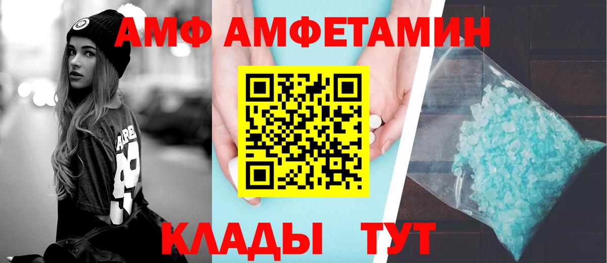 АМФЕТАМИН 98% Ачинск
