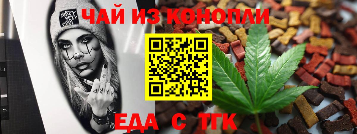 Canna-Cookies конопля  Вход с VPN  Ачинск 