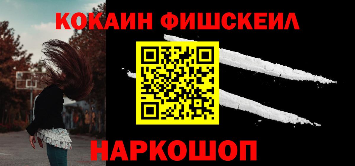 COCAIN 99%  Вход с VPN  Кокаин  COCAIN Боливия  Ачинск 