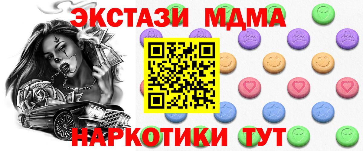Ачинск  ЭКСТАЗИ  Вход с VPN  Ecstasy VHQ 