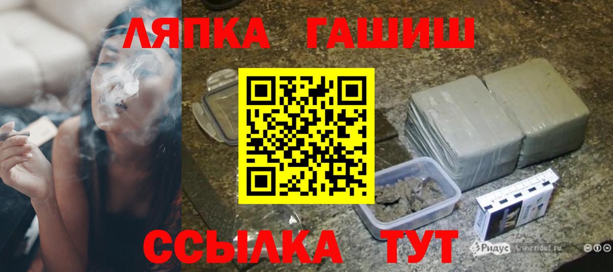 ГАШИШ Ice-O-Lator  ГАШИШ гарик  Ачинск  Вход с VPN 