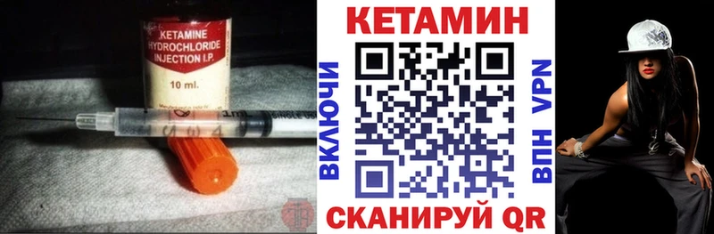 Кетамин VHQ  магазин продажи   Ачинск 