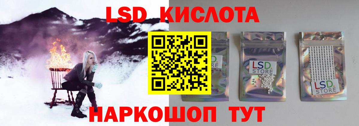 Ачинск  LSD-25 экстази кислота  Вход с VPN 