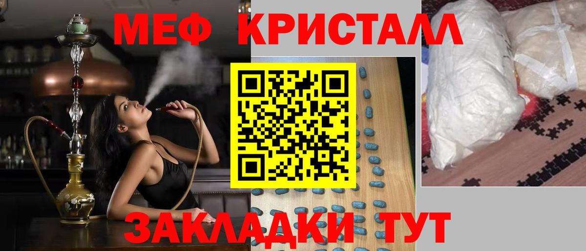 Мефедрон  Ачинск