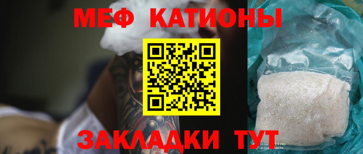 Меф  Вход с VPN  блэк спрут зеркало  Ачинск  Меф кристаллы  Меф mephedrone  где найти  