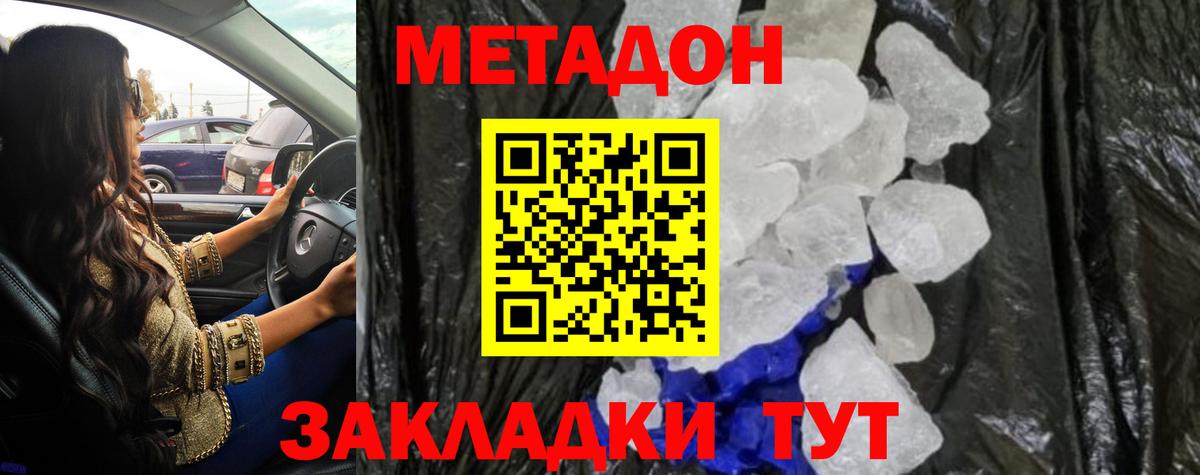 Ачинск  Метадон белоснежный  Вход с VPN 