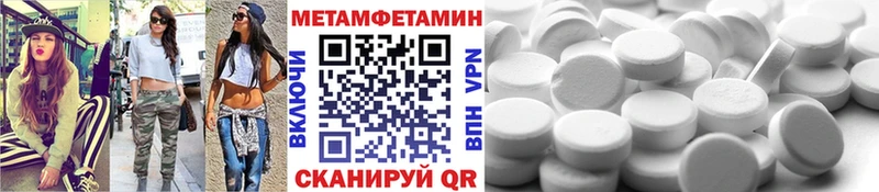 МЕТАМФЕТАМИН Methamphetamine Ачинск