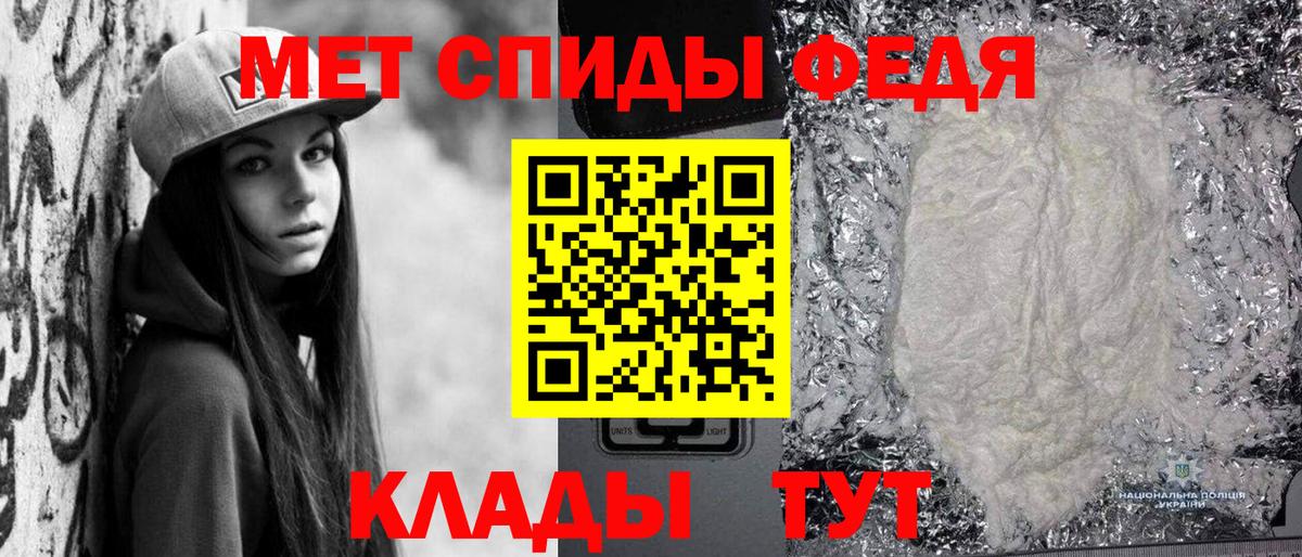 Метамфетамин Декстрометамфетамин 99.9%  Вход с VPN  Первитин  Ачинск 