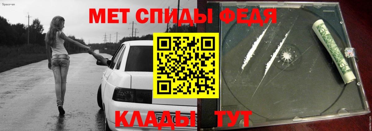 МЕТАМФЕТАМИН кристалл Ачинск
