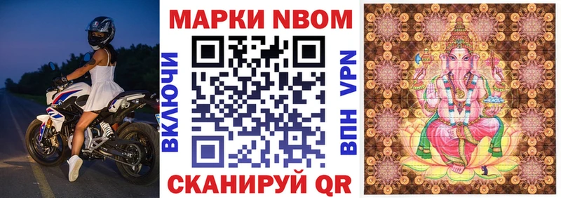 Марки 25I-NBOMe 1,5мг  Ачинск 