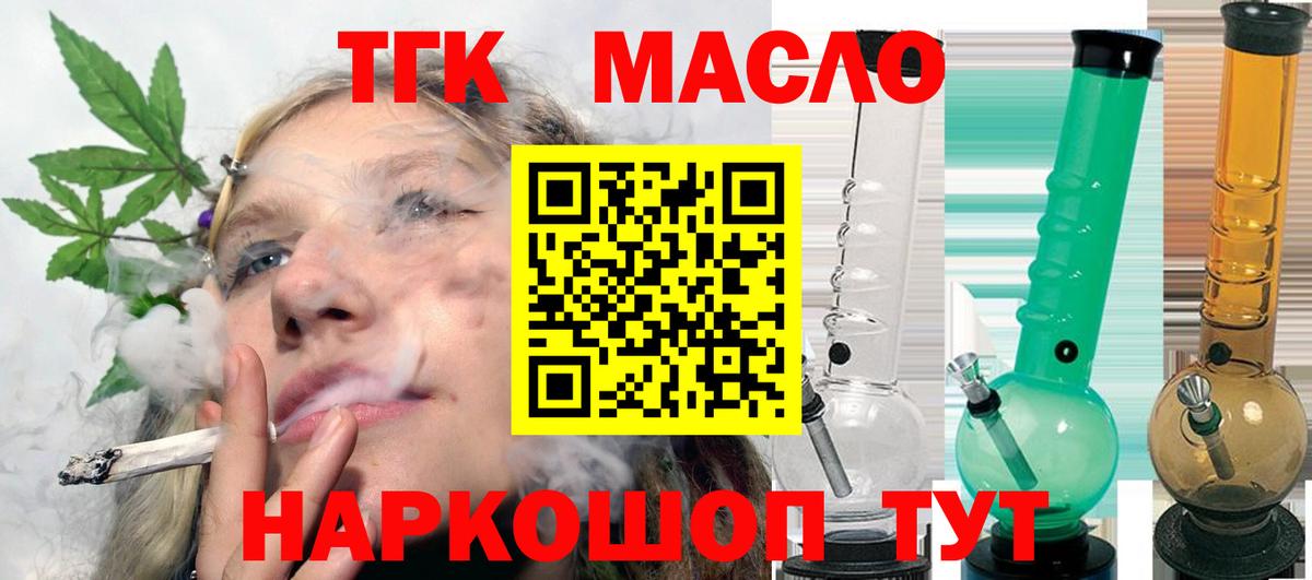 ТГК Wax  ОМГ ОМГ сайт  Ачинск  Вход с VPN 