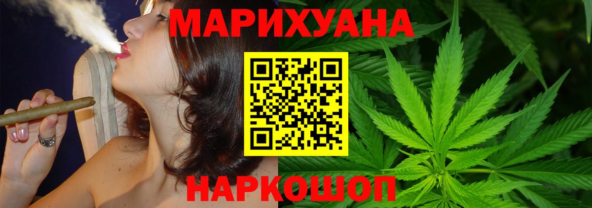 Ачинск  Конопля OG Kush  Вход с VPN  Канабис планчик  Шишки марихуана THC 21% 